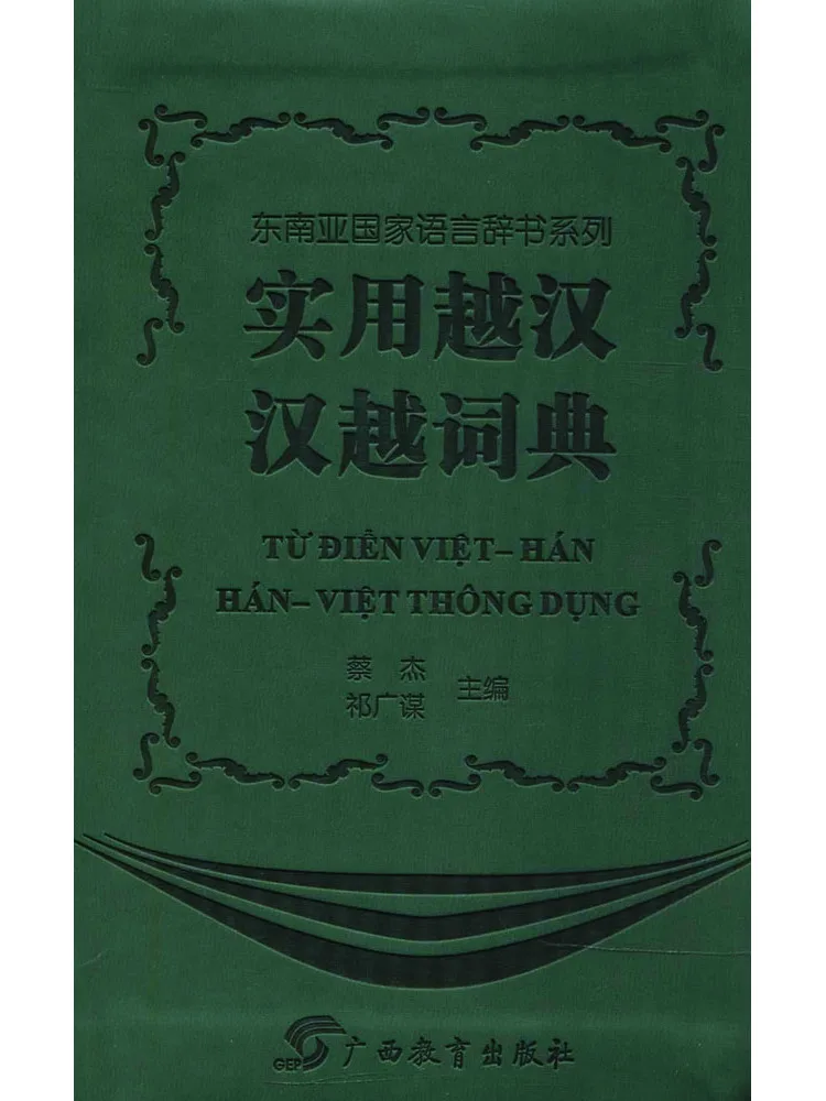

Book-Winshare Practical Yue Han Dynasty Han Dynasty Dictionary