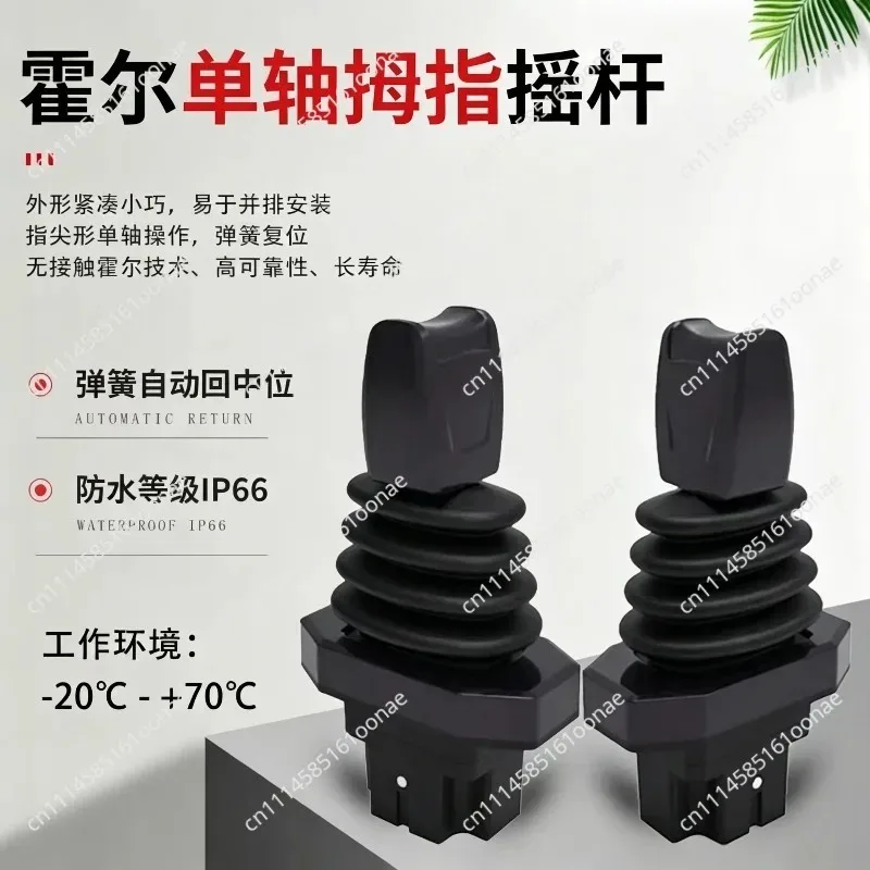 Industrial Joystick, Remote Control Joystick, Electrical Automation Analog One-word Stick Thumb Push Rod