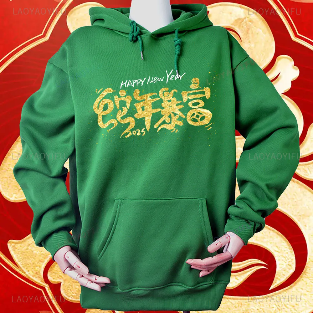 2025 Happy Year of The Snake Best Wishes for The Year of The Snake Rich Prosperous Lady Hoodie Happy New Year Unisex Sweatshirts