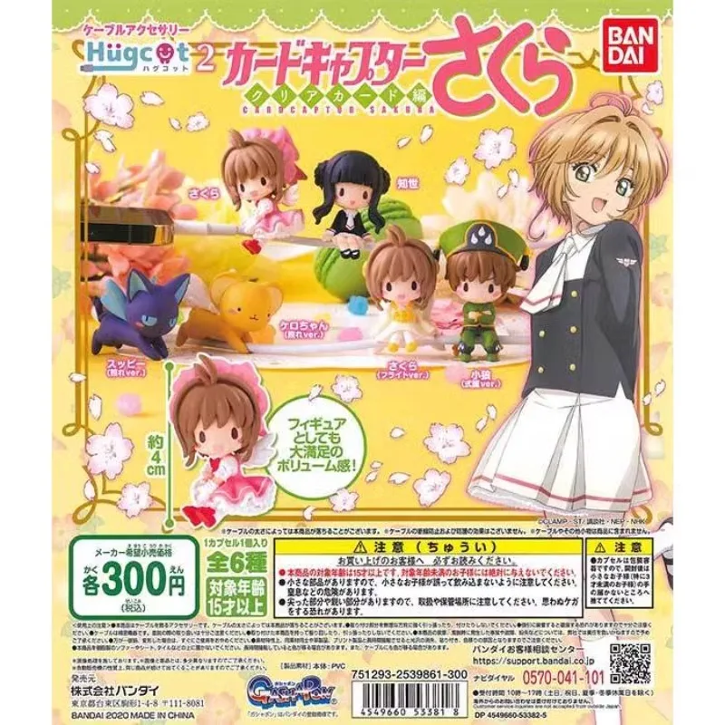 

Original BANDAI Gashapon Capsule Toys Aniem Figure Card Captor Sakura Data Cable Decoration P2 Figure Model Toy Collect Ornament