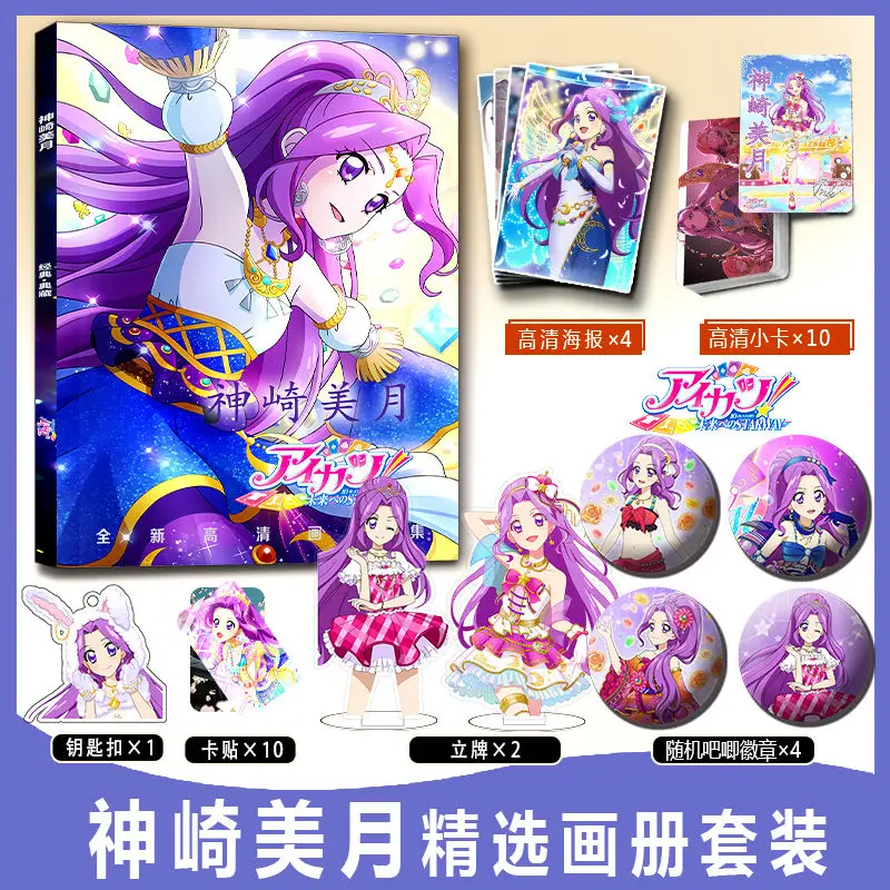 Aikatsu Kanzaki Mizuki Photobook Artbook Photo Book Set with Pin Badge Photocard Card Sticker Acrylic Stand Keychain Poster