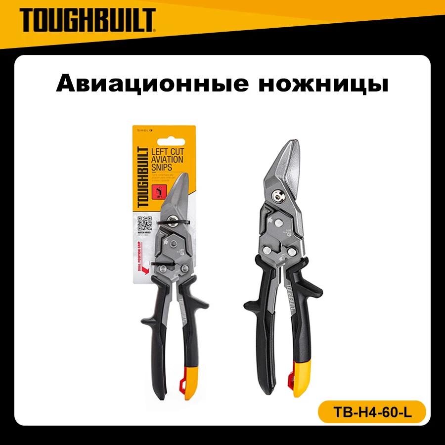 TOUGHBUILT TB-H4-60-SL TB-H4-60-R corte aviación tijeras recto largo recto Offset herramientas manuales largas TB-H4-60-SOL TB-H4-60-L