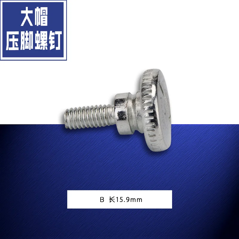 GC1-2 -- 002 B Machine Flat Slide Curling Large Hat Screw Synchronous Car Presser Foot Installation Hand-Tightening Screw Sewing