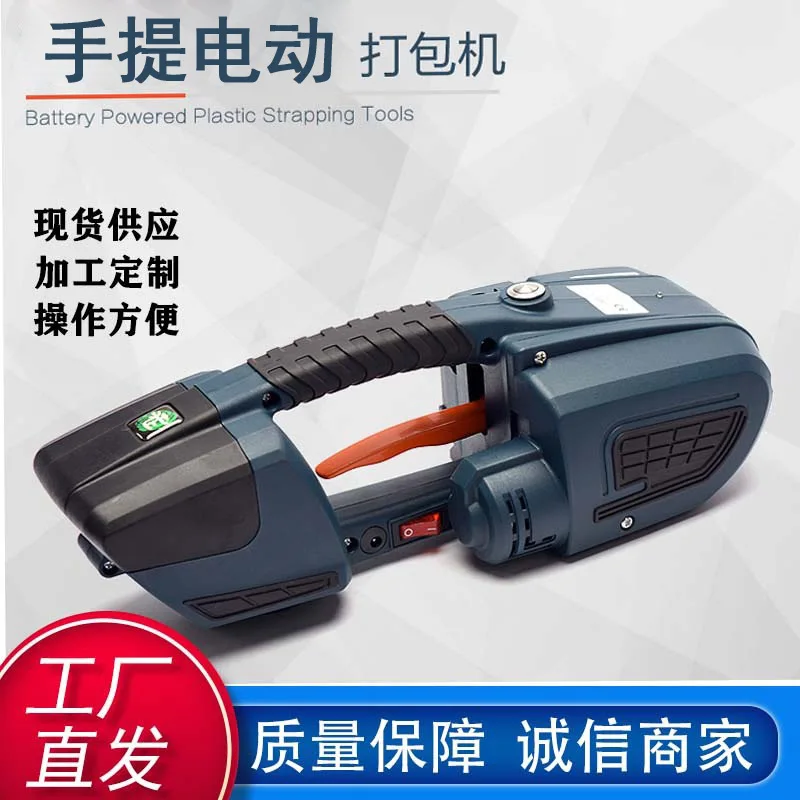 Lithium battery mobile packer Full automatic hand-held rechargeable binding machine Paper packing box packer