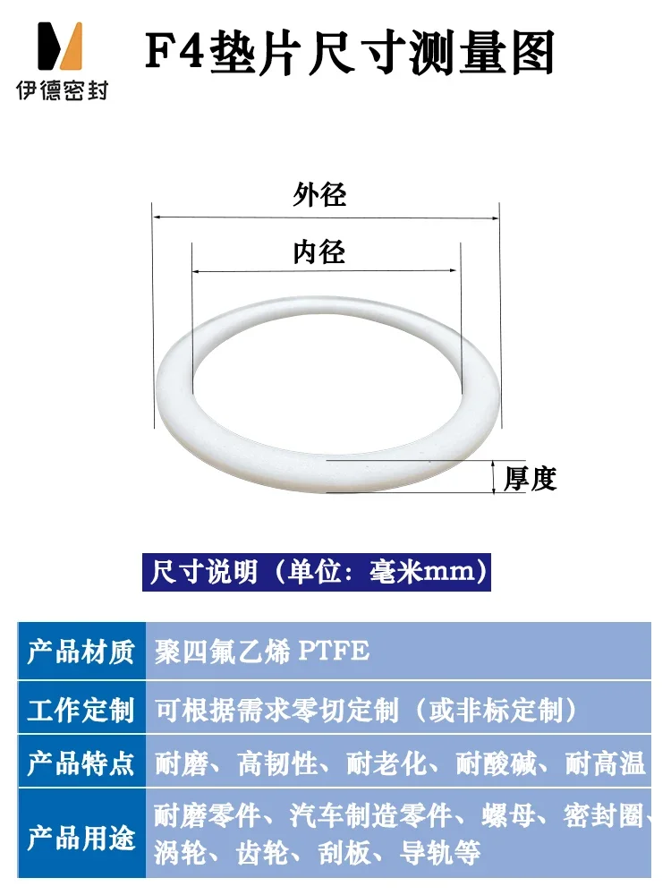 

10PCS White high-temperature resistant polymer gasket, corrosion-resistant F4 flat gasket retaining ring 1.25/1.5