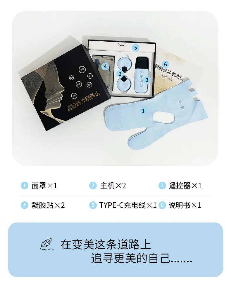 Microcurrent V-Face Lifting Firming Device, Facial Massager for Chin Slimming & Masseter Shaping