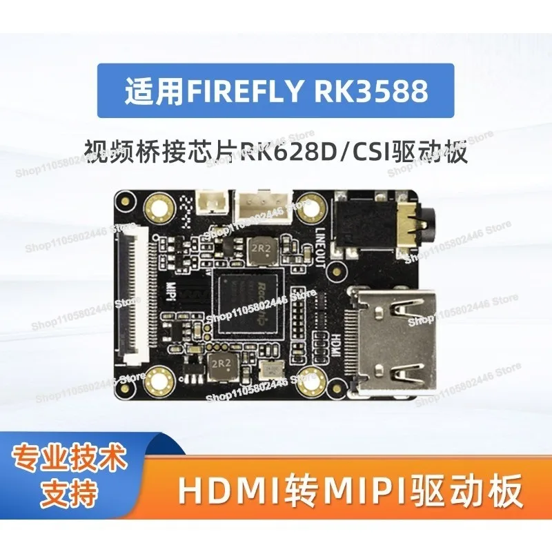 HDMI To MIPI-CSI Driver Board 4K Input Video Signal, Adapter Board Rockchip RK3588/RK3568