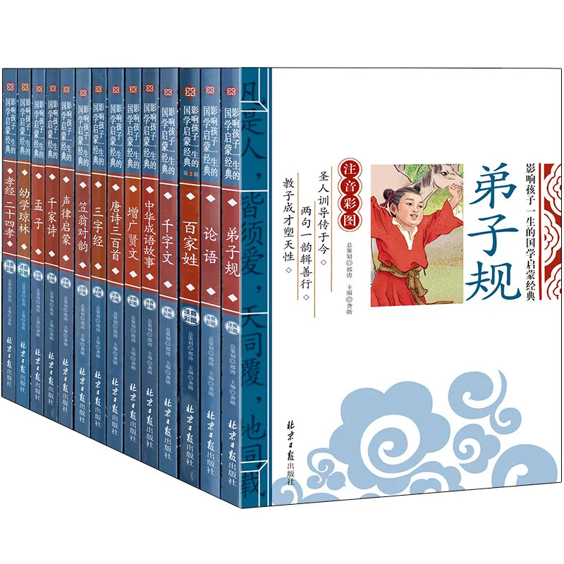 

«Ли Уэн Дуюнь», фонетическая версия, просветление звука и ритма, классика трех символов, сто семейных сюрмов
