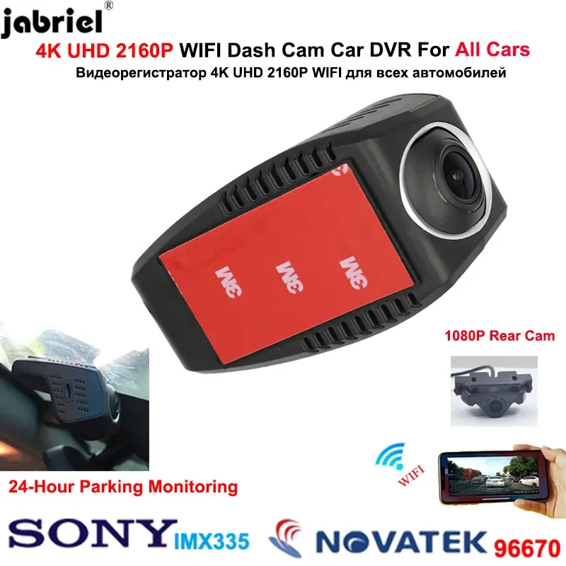 4K 2160P 24H Dash Cam Camera Car DVR for Kia Jeep Cadillac Lexus Dacia Dodge DS Ford Fiat Ferrari Chrysler Suzuki Skoda Audi BMW