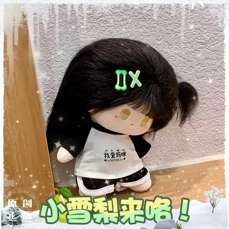 【 Wow Wow Wow 】 "Love and Deep Space" Cotton doll 20cm naked doll "Zayne Li Shen" attribute daughter original official girl doll