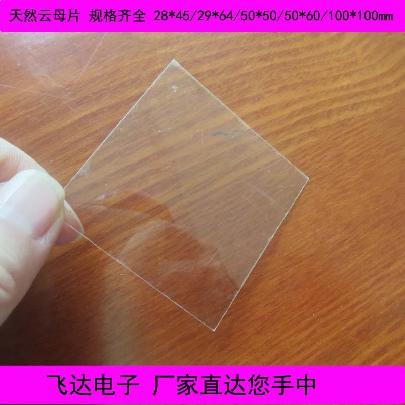 Natural Transparent Mica Sheet 28x45x0.07mm Insulating Mica Gasket High Temperature Resistant Large Mica Sheet