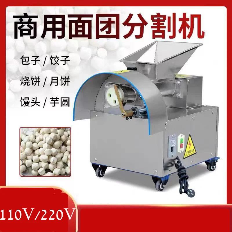 ماكينة تقطيع عجين المخابز الصغيرة عالية الجودة ، ماكينة تقطيع العجين 5-500 جرام ، ماكينة قطع كرات العجين