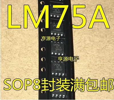 送料無料,50個,lm75 lm75a lm75ad sop8