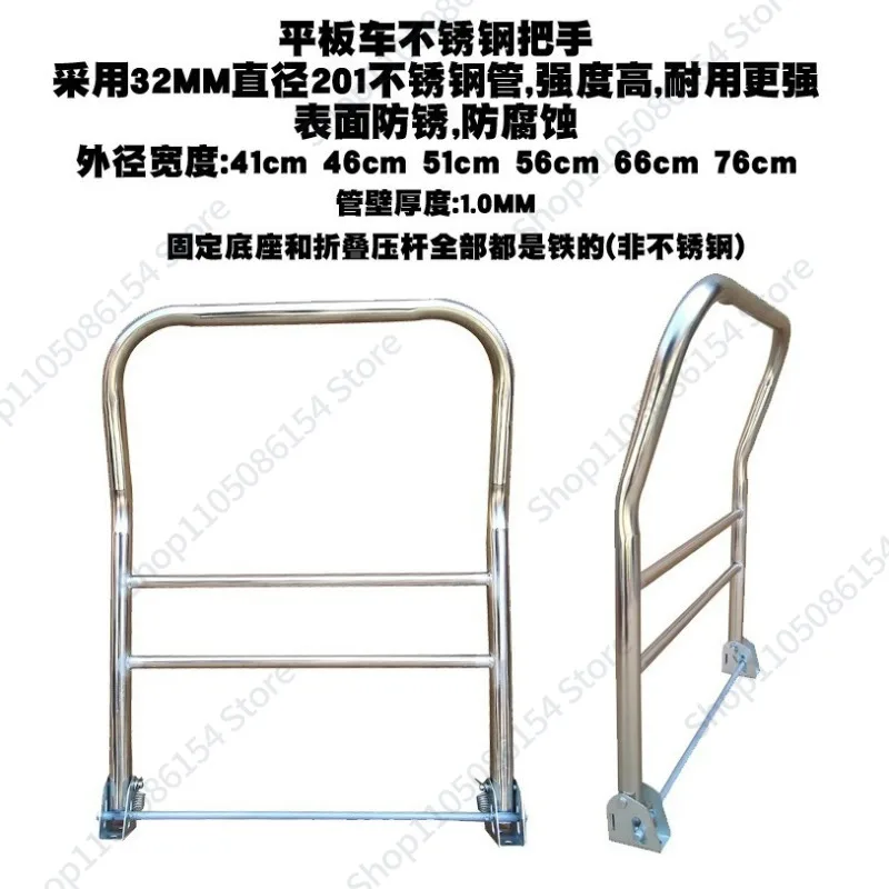 Trolley Flat car Stainless steel handle truck Folding armrest trolley Active handle accessories