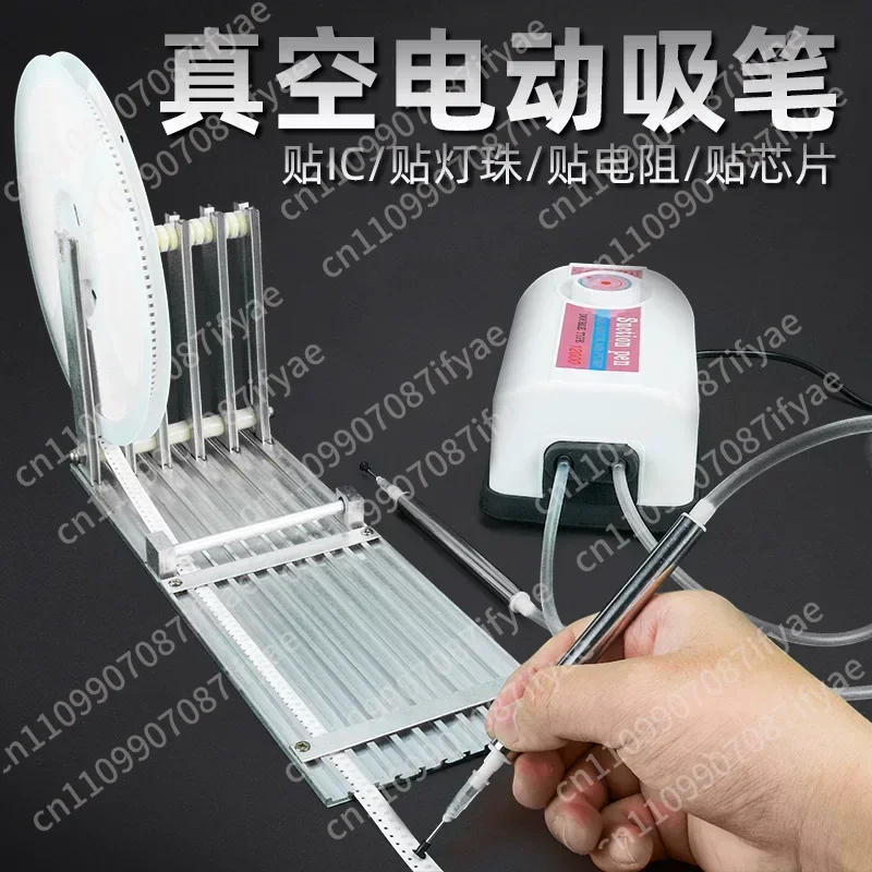 

Electric vacuum suction pen SMT manual placement machine IC puller feeder rack LED lamp bead mounting pen