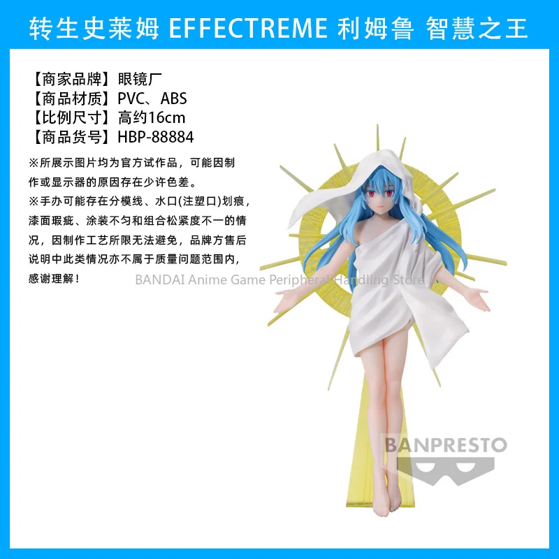 Bandai Banpresto Effectreme About I Was Reincarnated as a Slime Rimuru Tempest (Rimuru King of Wisdom) Anime Action Figure Toy