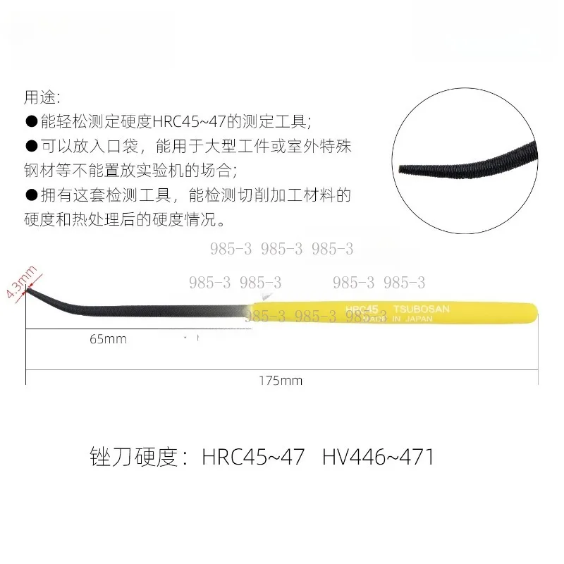 Handheld Hardness Tester File, HRC40-65, 6PCS Industrial Test File Set