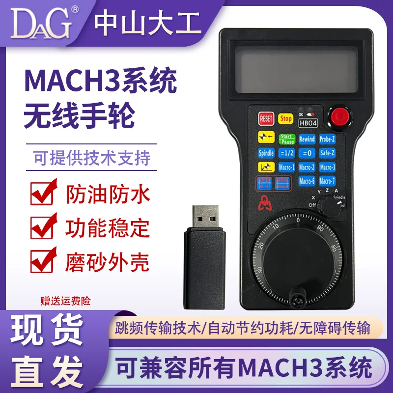 Engraving machine wireless electronic handwheel MACH3 system handwheel USB wireless handle remote control Weihong WHB03