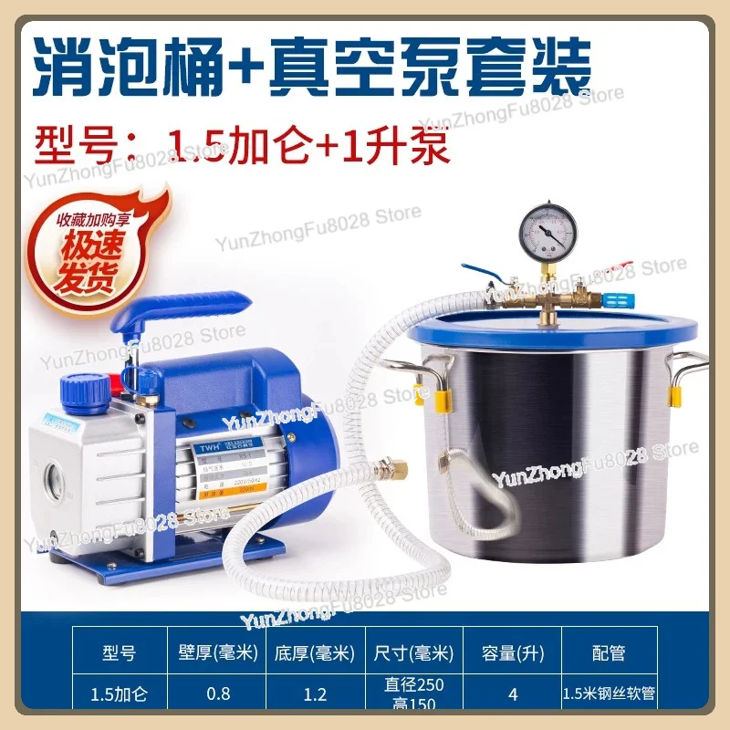 Stainless Steel Vacuum Pump Defoaming Bucket AB Glue Epoxy Resin Silicone Gypsum Defoaming Bucket