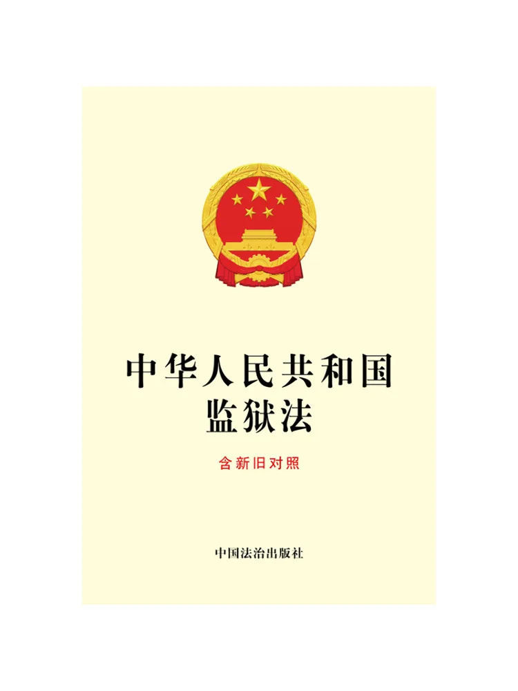 Book-Winshare Prison Law Of the People's Republic Of China With Comparison Of Old and New Versions