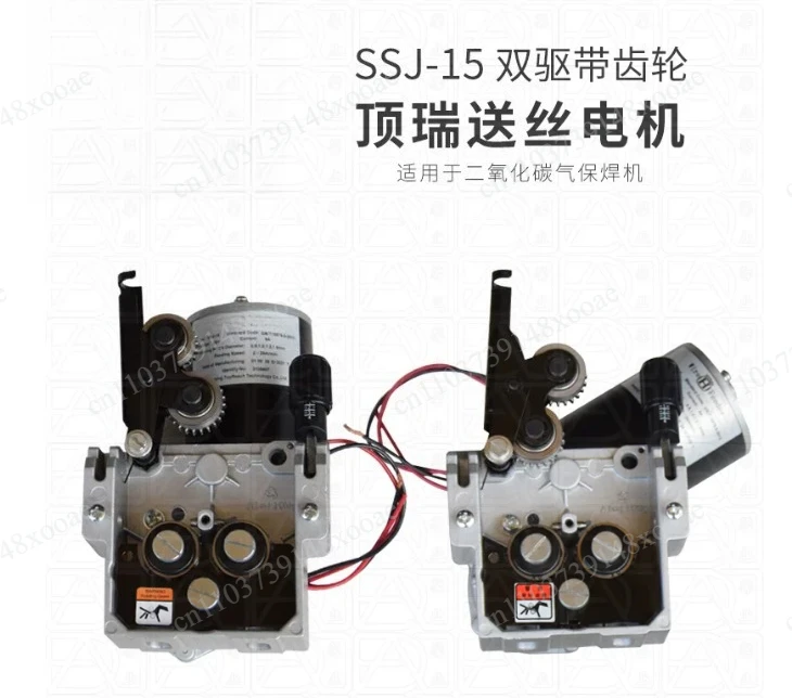 Gas Shielded Welding Wire Feeder Motor SSJ-15 Vertical Dual Drive, 24V 5A 2 to 24m/min Assembly