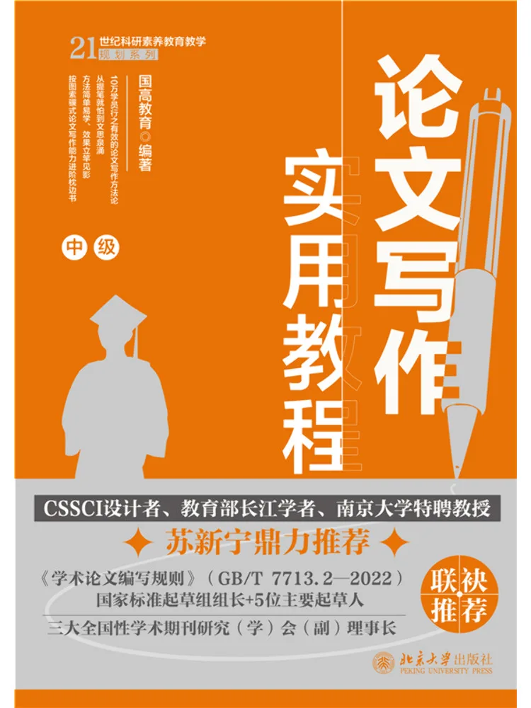Book-Winshare Practical Tutorial on Thesis Writing Intermediate Level