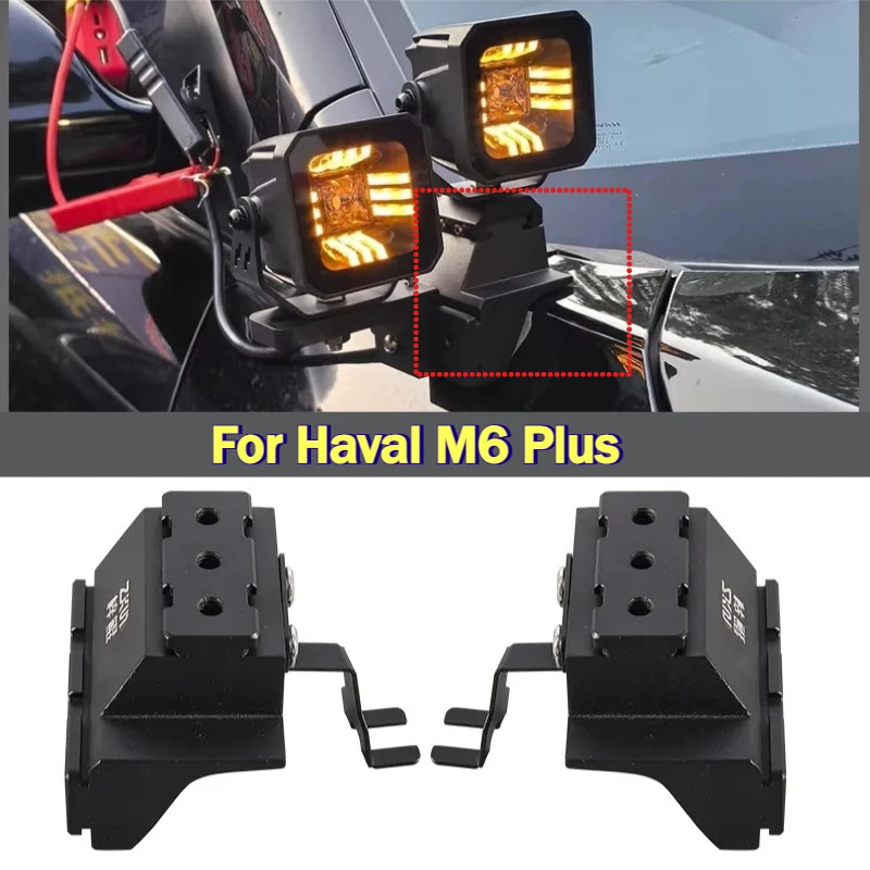 ハヴァルm6プラス車用aピラーledスポットライト拡張ブラケット改造フロントフードデュアルライトクイックリリースランプスタンドアクセサリー