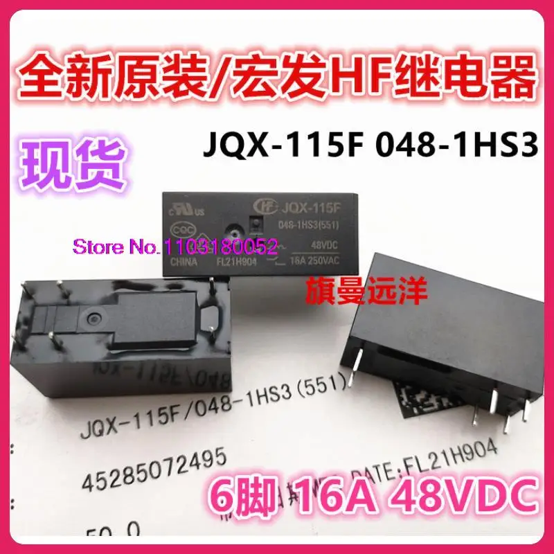  JQX-115F 048-1HS3  HF115F 6 16A 48V 48VDC