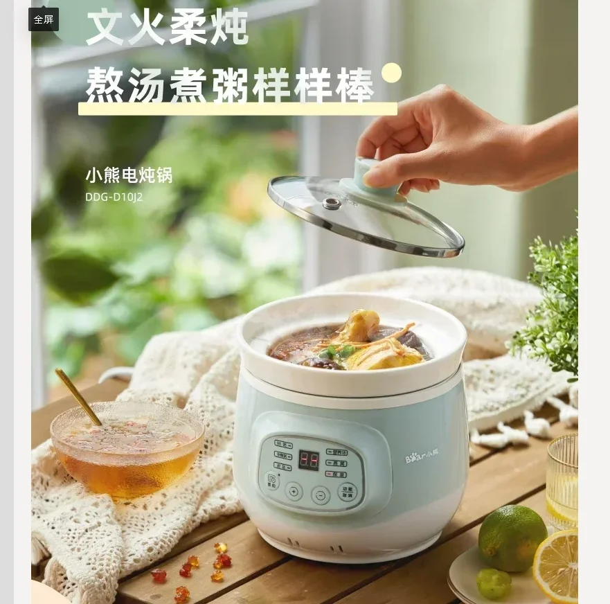 220V Bear fully automatic Mini Stew pot Porridge  casserole household electric stew ceramic  soup porridge cooker BAC