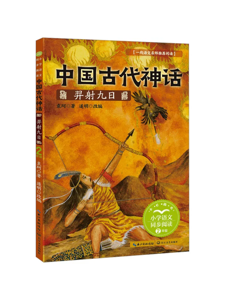 

Книга-Winshare Китайская древняя мифология Ишацзиюрен