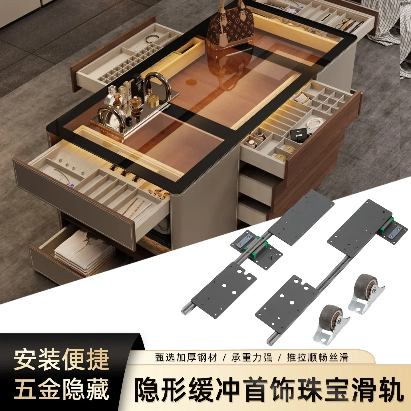 Jewelry cabinet hidden bottom support slide invisible straight line translation line pull telescopic silent buffer bottom guide