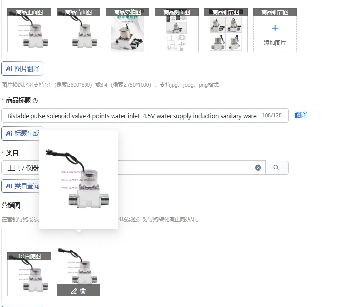 1PCS Bistable pulse solenoid valve 4 points water inlet  4.5V water supply induction sanitary ware solenoid valve