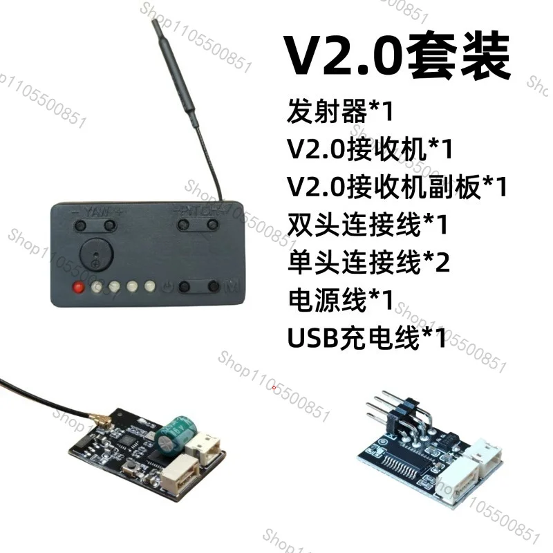 The second generation FPV wireless head tracking module independent communication data transmission range extension