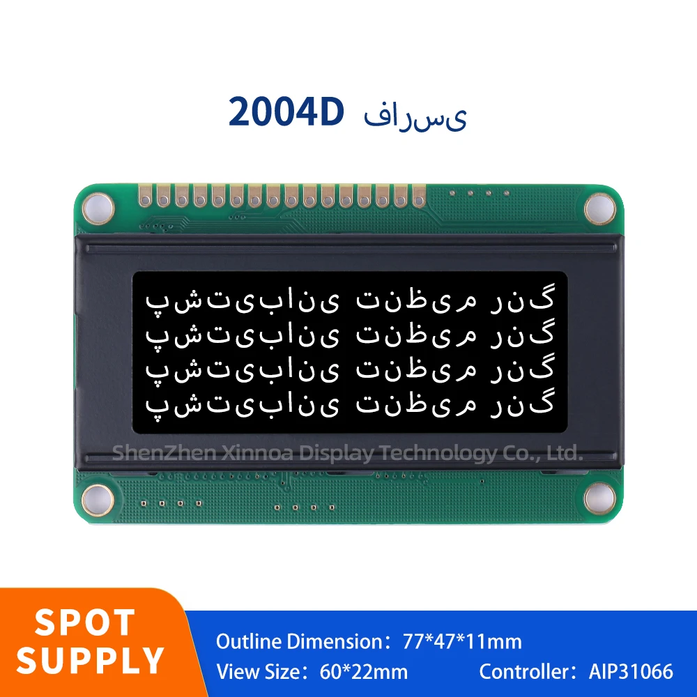 3.3V/5V Standard 16PIN Universal Interface Multiple Word Libraries 77*47MM BTN Black Film Farsi 2004D High Quality LCD Screen