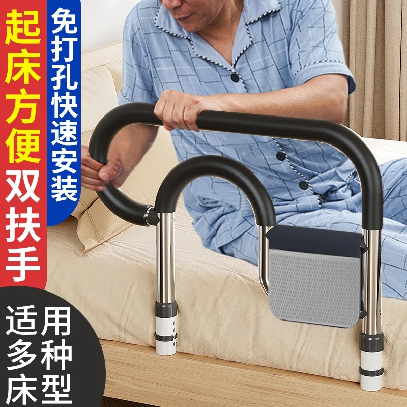 Bedside handrail elderly get up auxiliary device household the elderly anti-drop guardrail handrail railing get up auxiliary