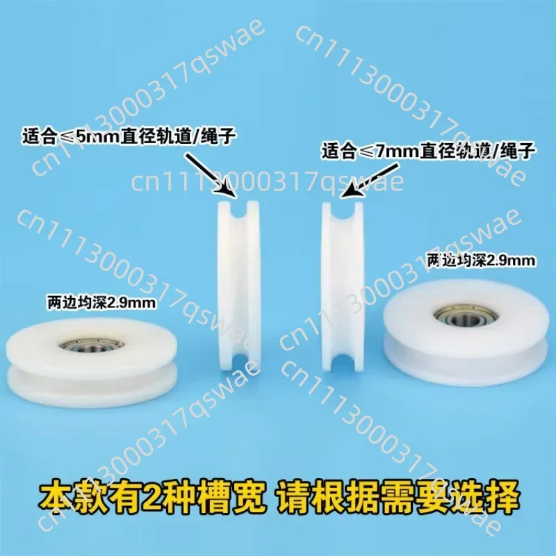 6Pcs U Groove Nylon Pulley 8x50x12mm POM Wheel Wire Rope Bearing Roller Formaldehyde Discharge Small Wheel