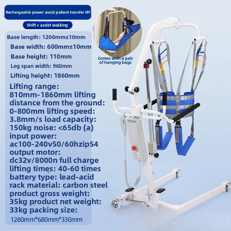 Electric lift, transfer artifact, disabled elderly home care shifter