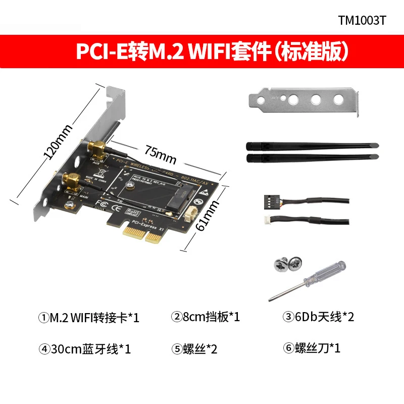 M.2 To PCI Express Wireless Adapter Converter with 2 Antenna 6DP NGFF M2 WiFi Bluetooth Card For Intel AX210 AX200 9260 8265