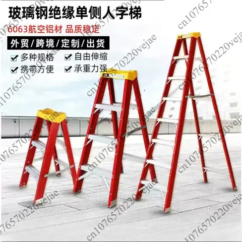 FRP herringbone ladder, insulating ladder A-shaped tool ladder