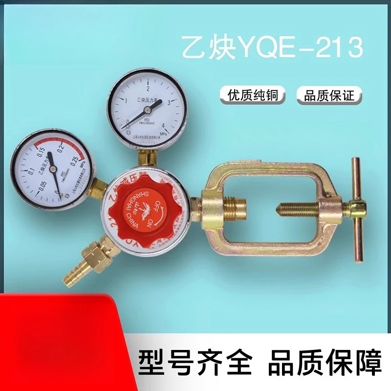 YQE-213 Pressure Reducer Acetylene Regulator Gauge Regulating Valve  All Copper  Reducing