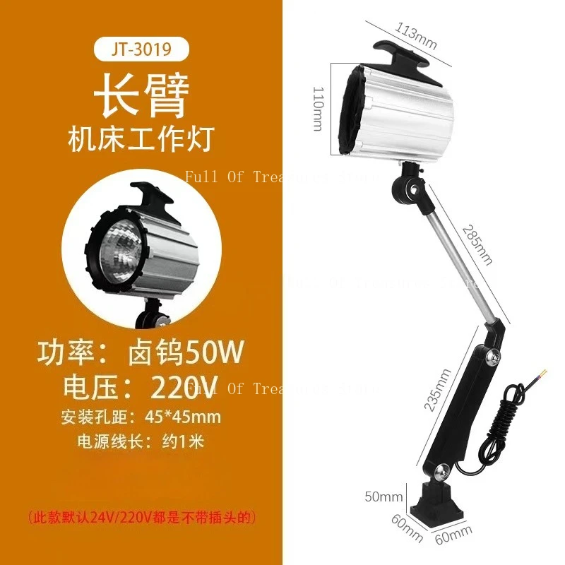 

1 Set Rocker Arm Vertical Milling Machine, Milling Head Accessories, Head Accessories, White Quartz Lamp 220V 50W With Base