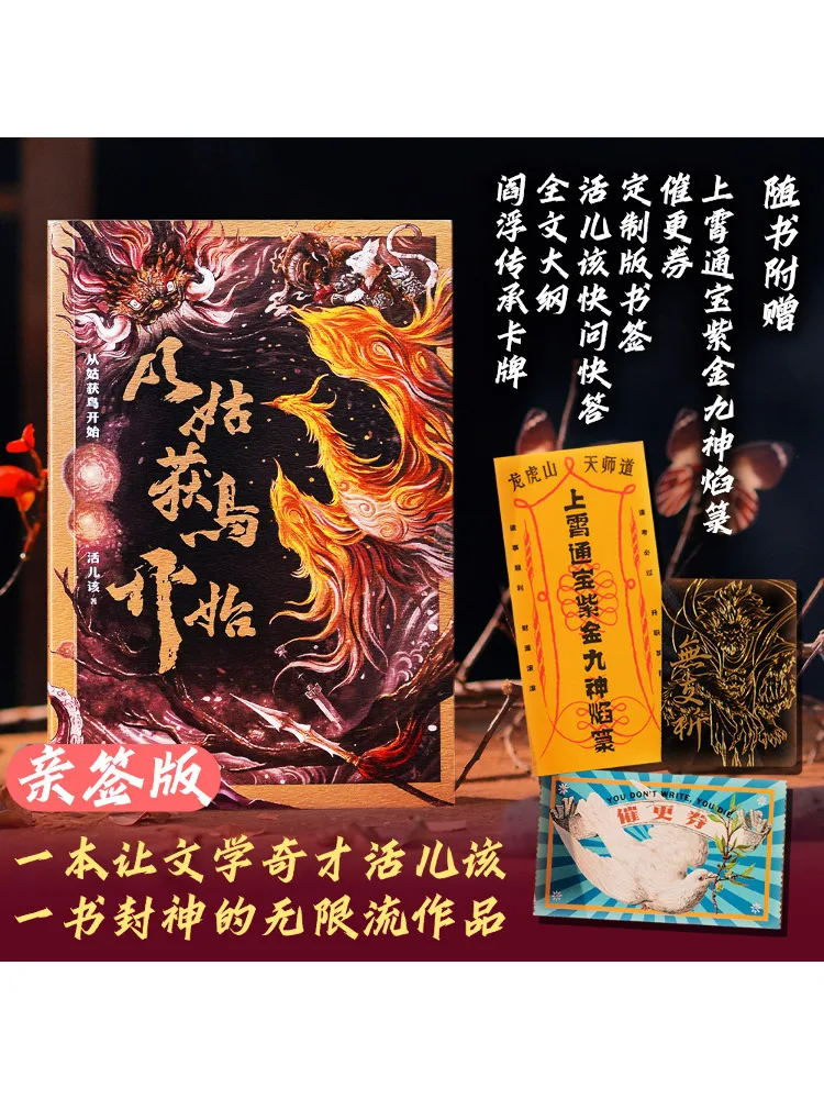 

Book-Winshare Starting From Guhuotiao Autographed Version