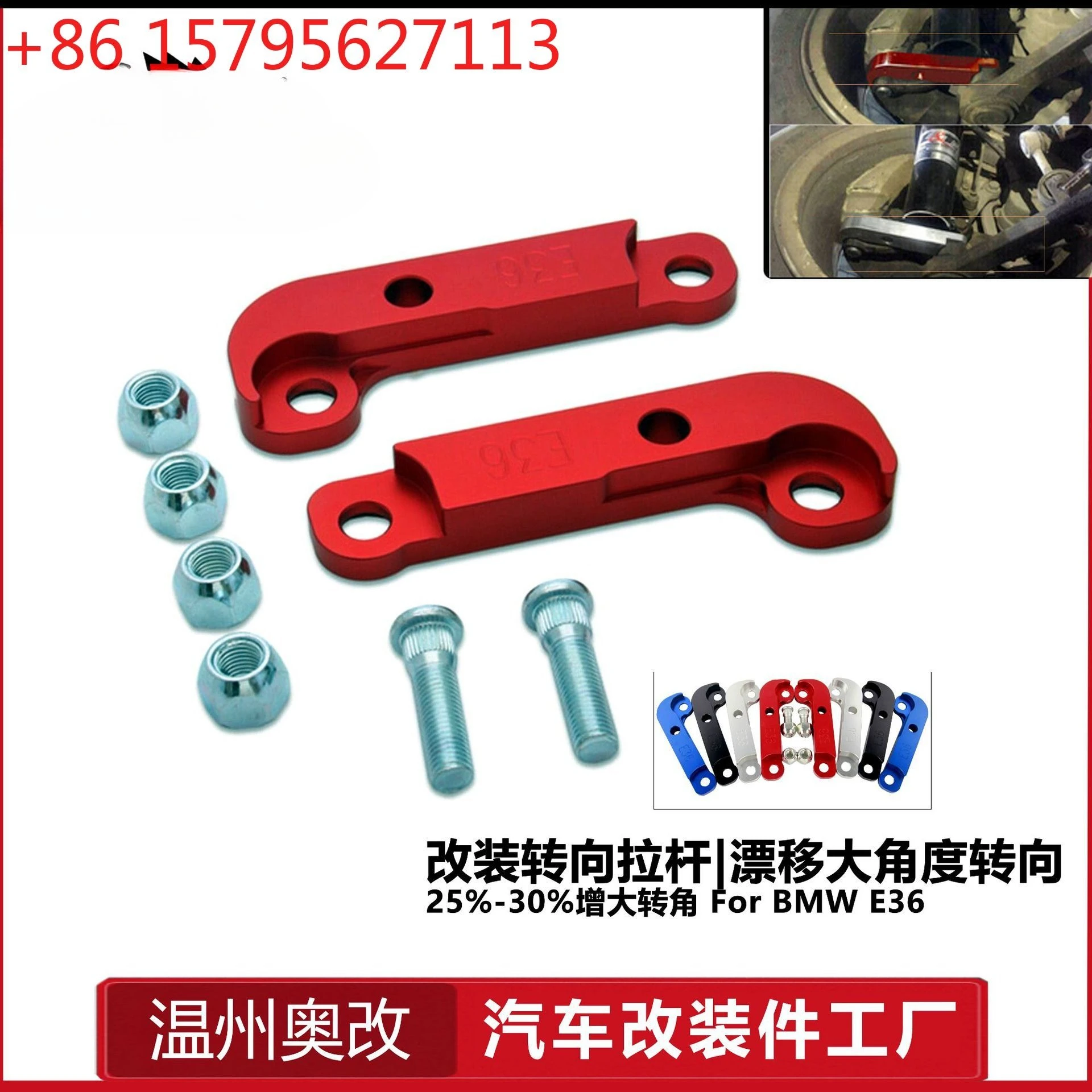 Wholesale Drift Lock Modification Large Angle Steering Rod for Auto Modification Parts Suitable for bmw e36 m3