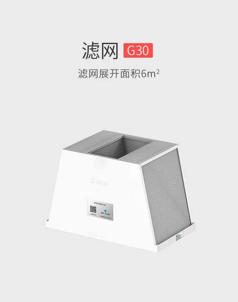 352 G30 fresh air fan high-efficiency filter can effectively filter PM0.3, PM0.1 and bacteria