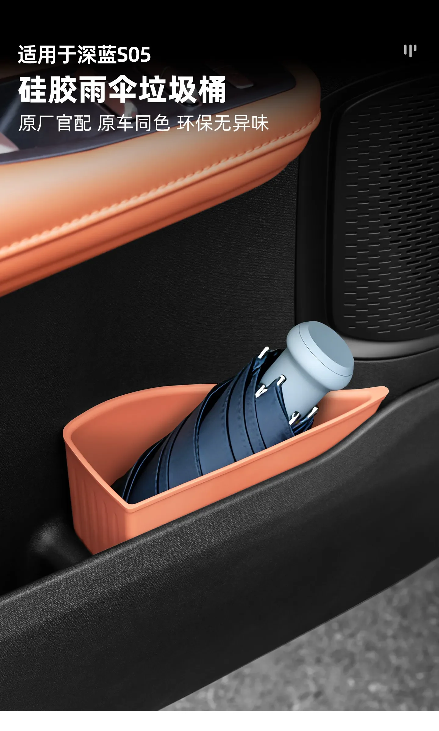 Car Door Umbrella Trash Can Umbrella Storage Box Silicone Waterproof Storage Organizer Tidying For Changan Deepal S05 2024-2026 detail image 1