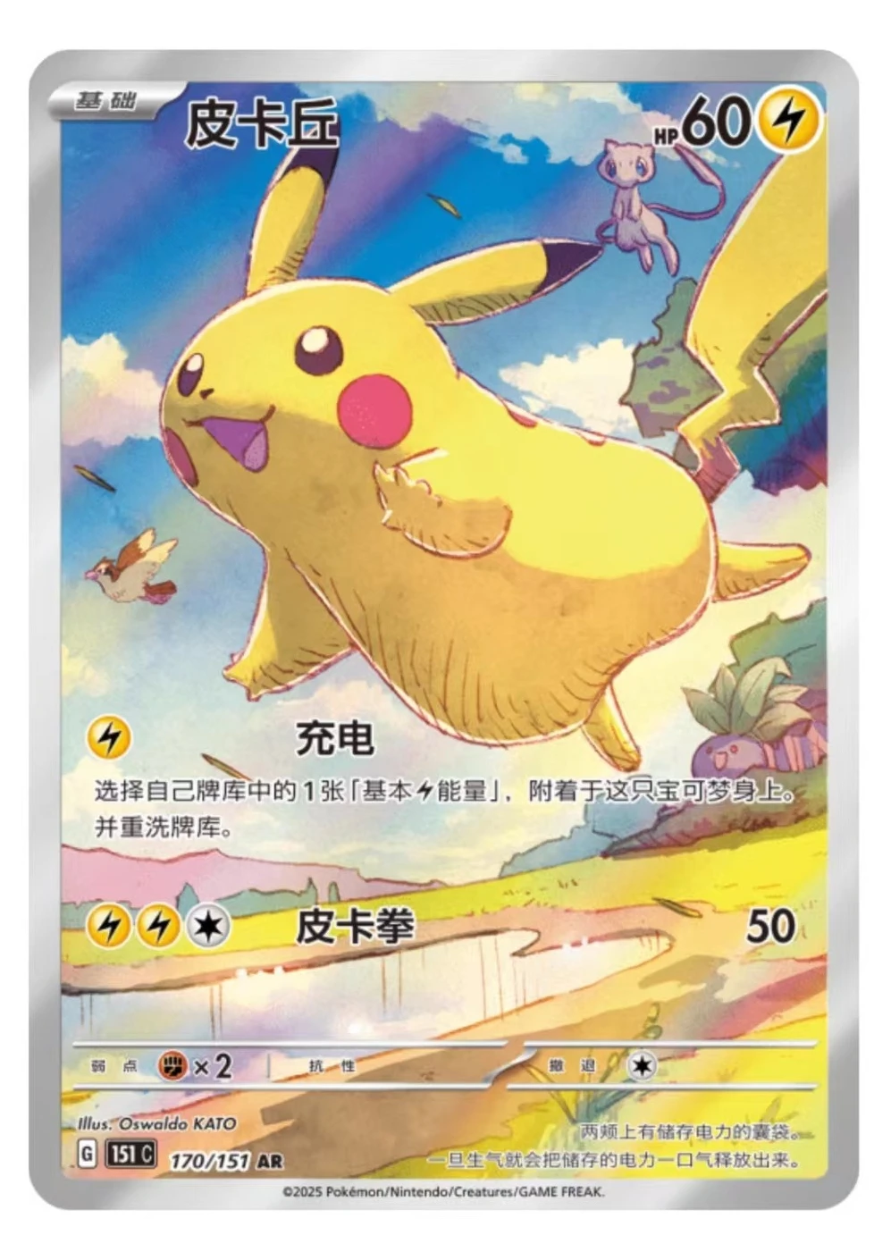pokemon flash cards One of the coolest items in my collection are these unreleased that Wizards of the Coast made & tested in the late 90's to help teach kids how to play offering you a chance to discover new characters and enhance your gameplay SanDisk Pokmon 256GB microSDXC for