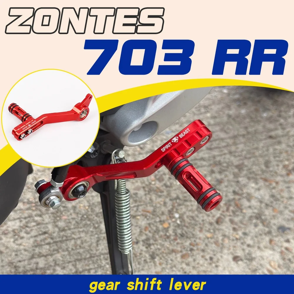 

Удлиненный рычаг переключения передач для ZONTES 703RR, регулируемый рычаг переключения передач 703-RR