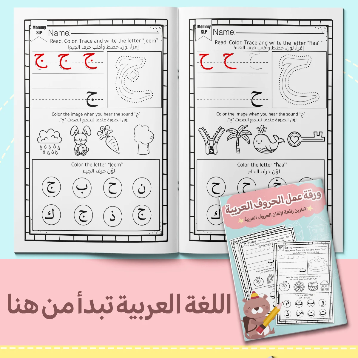 

Arabic Alphabet Tracing Book for Children – Early Writing and Letter Recognition Practice