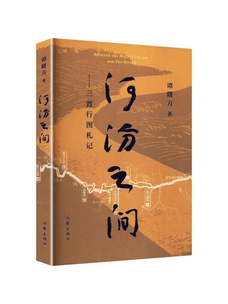 Book-Winshare Between the River Fen Tan Shufang