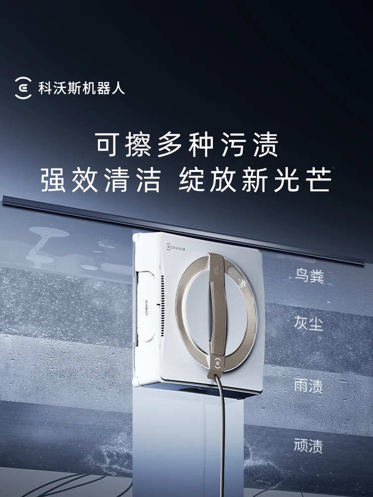 ECOVACS W2S PRO 220 В 5500 Па робот для мытья окон многофункциональный артефакт для мытья оконного стекла